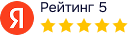 Яндекс: рейтинг 5 из 5